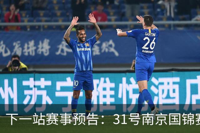 下一站赛事预告：31号南京国锦赛开杆，新老一哥遭遇排名压力！
