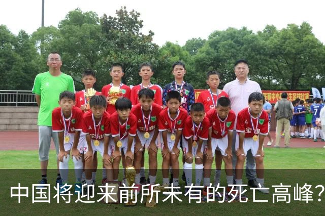 中国将迎来前所未有的死亡高峰？专家：是这些关键因素导致的