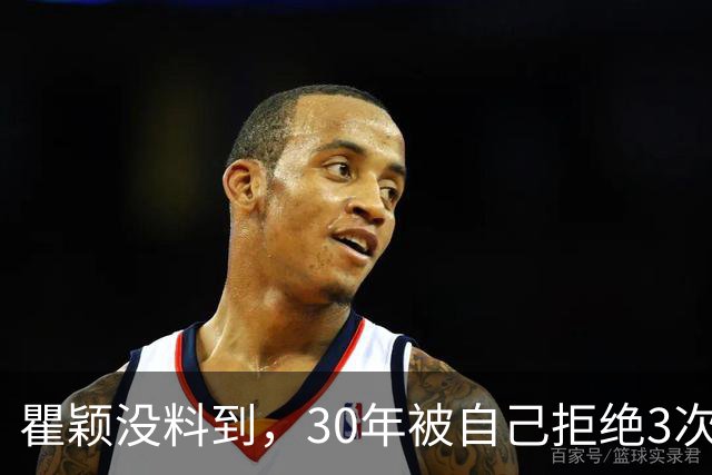 瞿颖没料到，30年被自己拒绝3次的胡兵，如今却给她这么大的回报