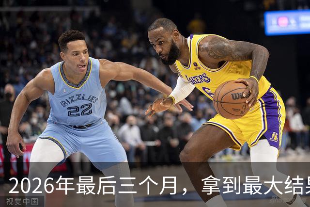 2026年最后三个月，拿到最大结果的四大星座